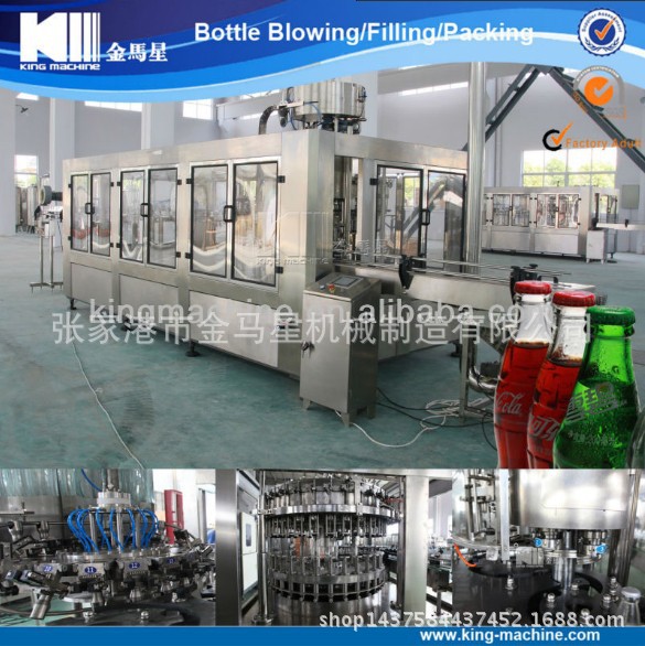 全自動含汽飲料灌裝生產(chǎn)線